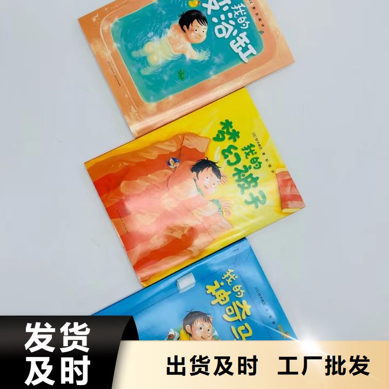 绘本批发,幼儿故事书产地货源