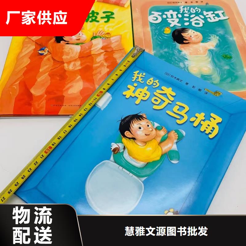 绘本批发-儿童绘本招微商代理工期短发货快