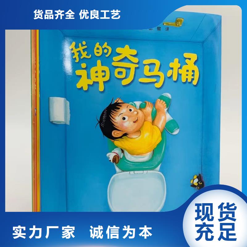 绘本批发中英文绘本招代理用心制造