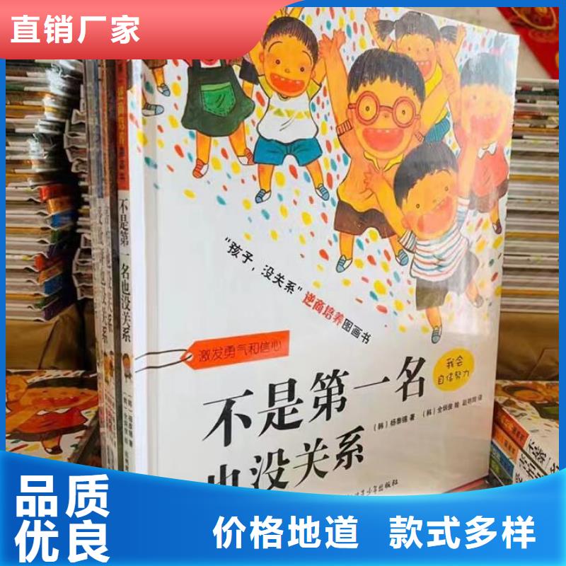 绘本批发-逻辑狗批发经验丰富品质可靠