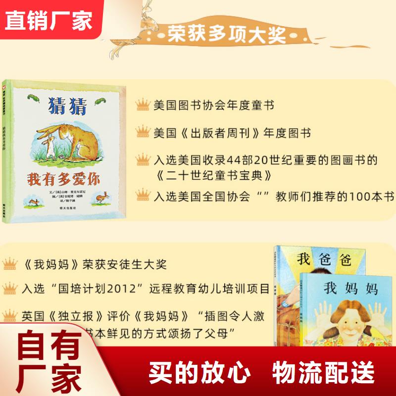 图书批发图书馆配书幼儿绘本图书中小学课外读物一站式采购