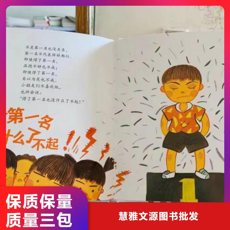 【绘本批发-儿童绘本招微商代理不断创新】