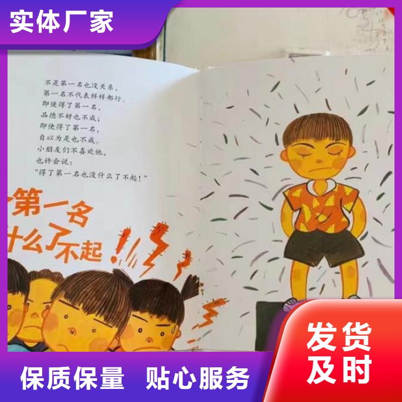 少儿读物图书批发书籍批发幼儿绘本批发