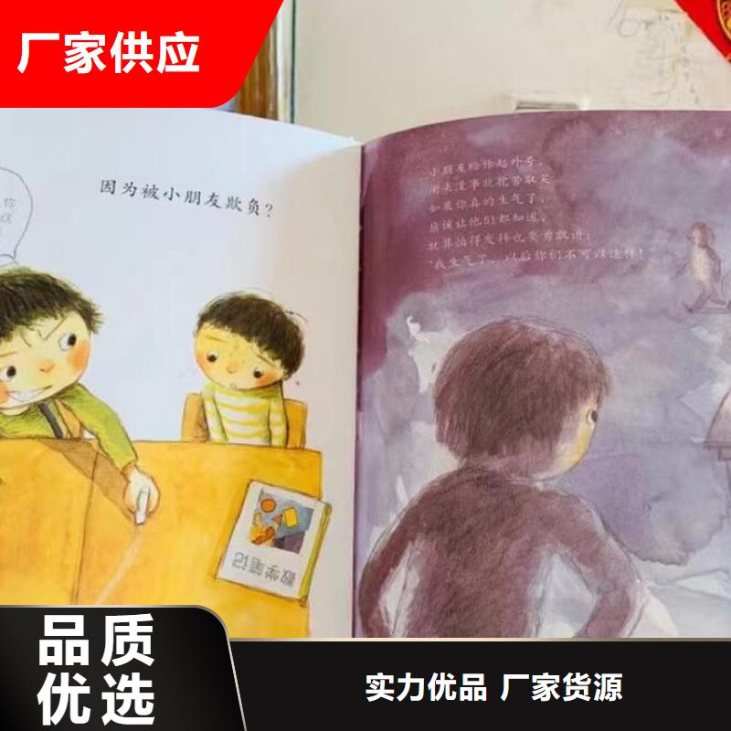 图书批发图书馆配书幼儿绘本图书中小学课外读物一站式采购