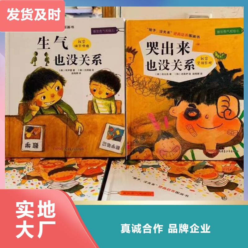 幼儿园绘本批发厂家直供