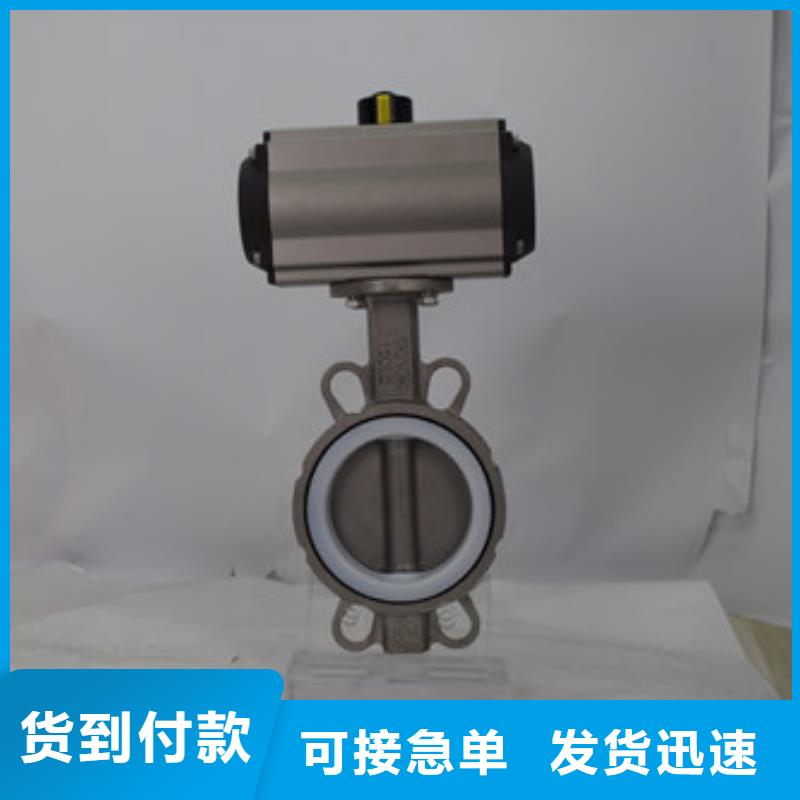气动蝶阀 【电动蝶阀】厂家直接面向客户 美蝶阀业(西安市分公司)