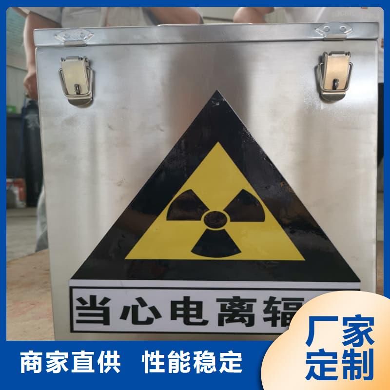 定制放射性废物储源铅箱_诚信厂家