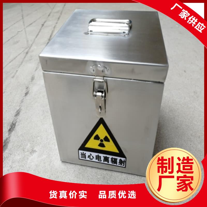 定制放射性废物储源铅箱_诚信厂家