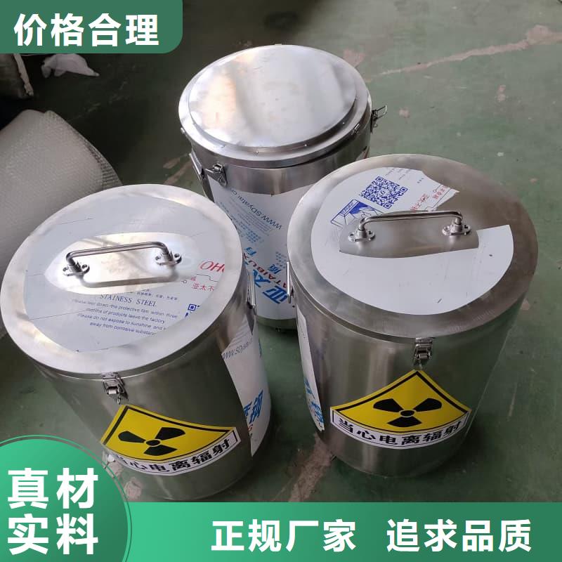 销售屏蔽射线铅罐?_精选厂家