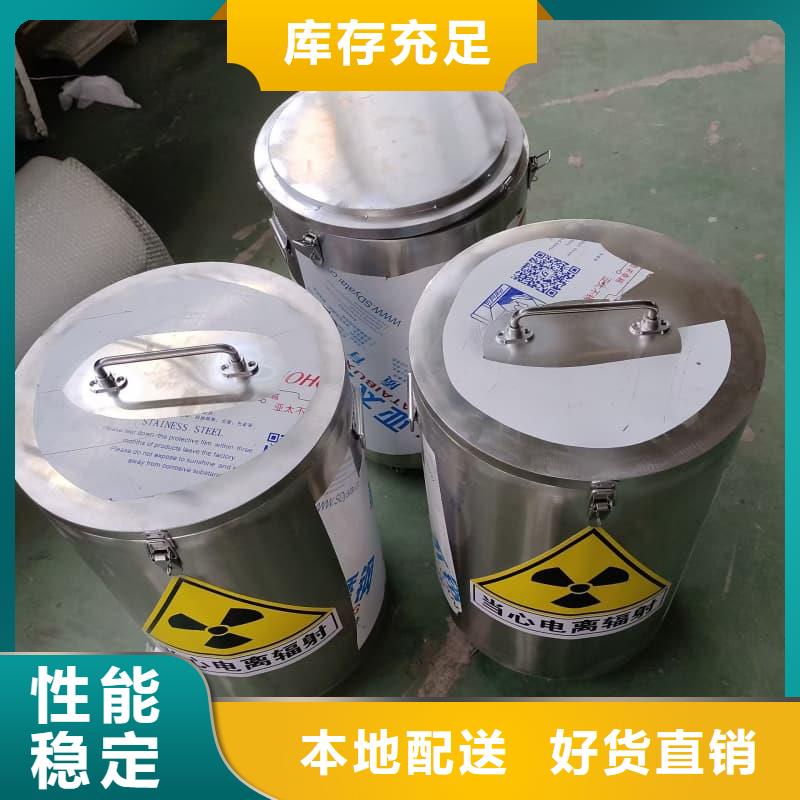 屏蔽射线铅罐?_屏蔽射线铅罐?有限公司