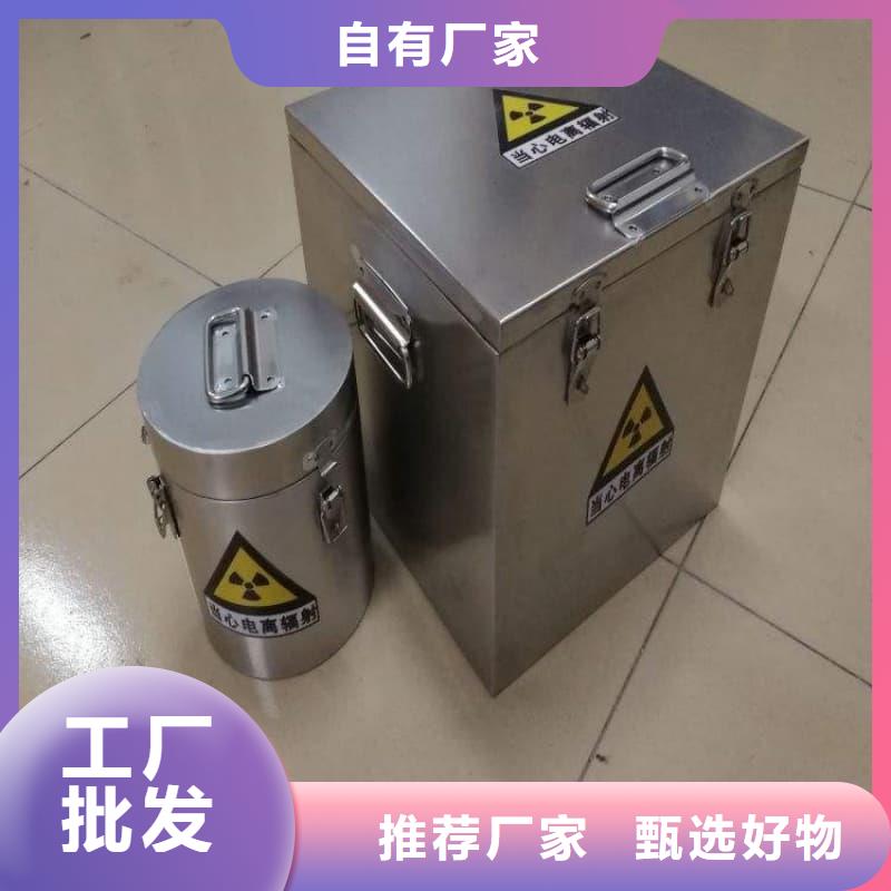 #放射源铅箱#价格优惠