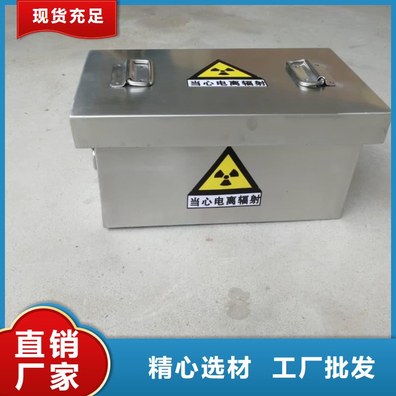 射线防护铅箱-射线防护铅箱欢迎您
