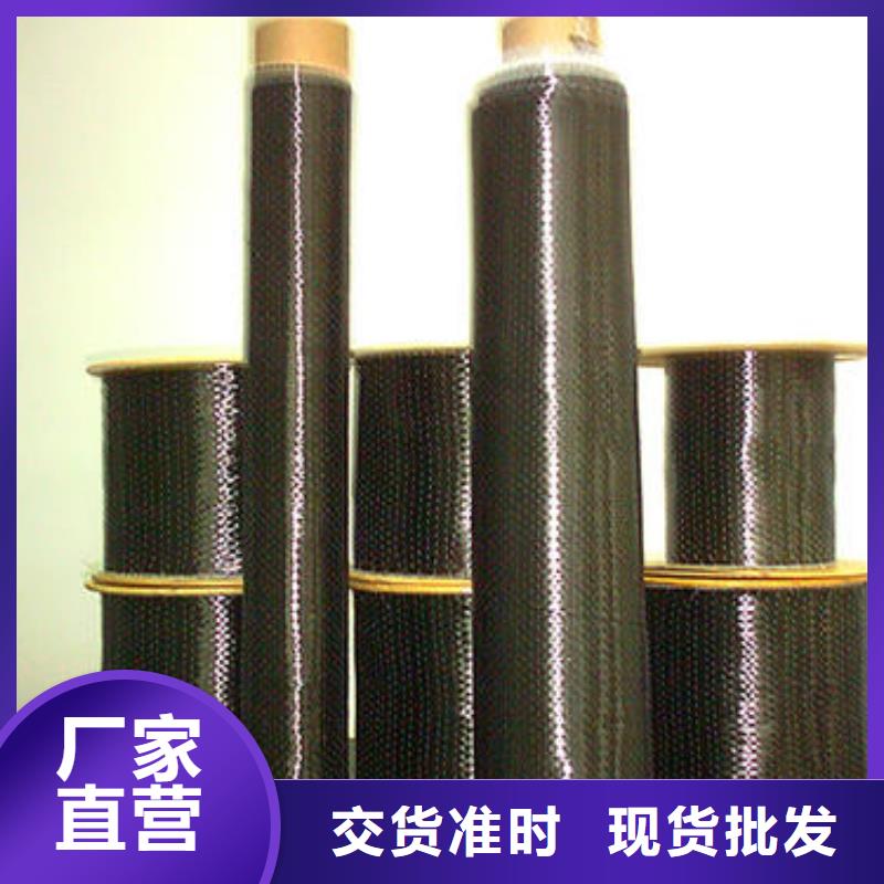 碳纤维布生产厂家碳纤维布批发厂家量大更优惠