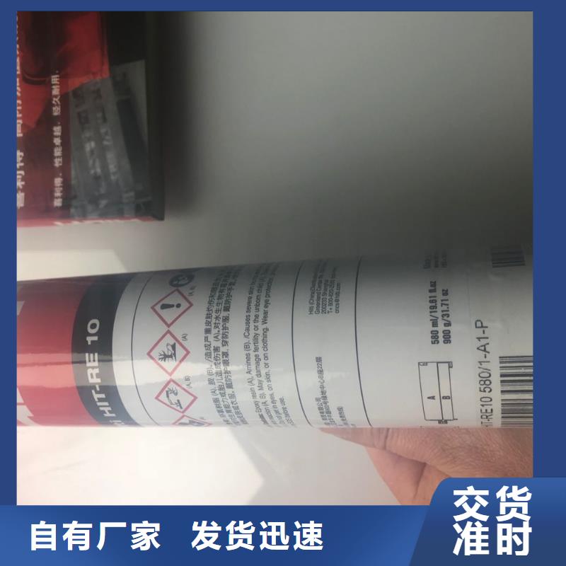 【 喜利得植筋胶-碳纤维布批发厂家厂家实力大】覆盖范围含|包头|通辽|阿拉善|呼和浩特|乌兰察布|锡林郭勒|兴安