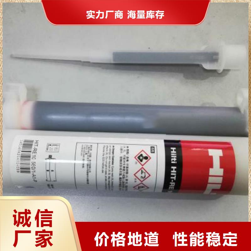 喜利得植筋胶_【碳纤维布批发销售厂家】品质无所畏惧本地货源