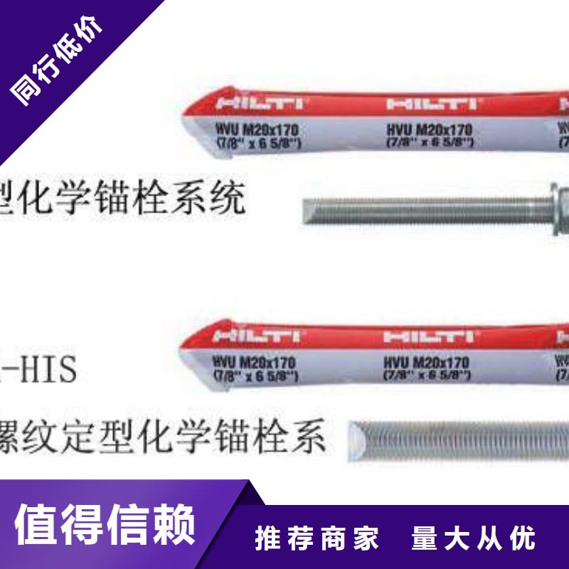 【 喜利得化学锚栓,喜得利化学锚栓厂家免费回电】精工制作