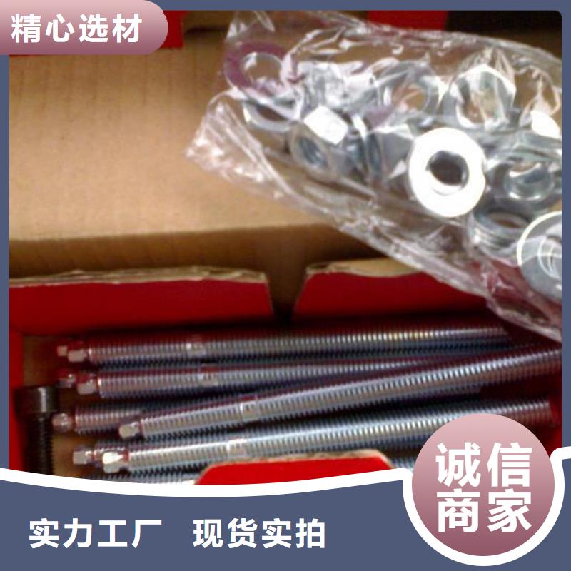 【 喜利得化学锚栓,喜得利化学锚栓厂家免费回电】精工制作