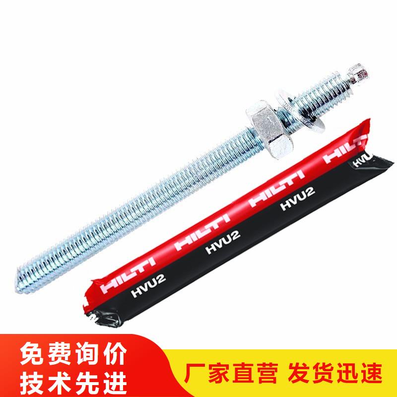 【 喜利得化学锚栓,喜得利化学锚栓厂家免费回电】精工制作
