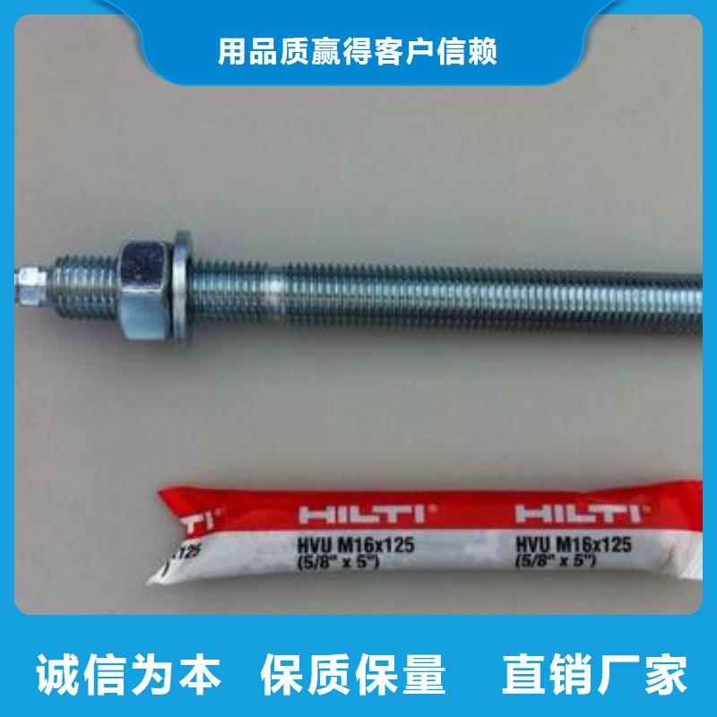 【 喜利得化学锚栓,喜得利化学锚栓厂家免费回电】精工制作
