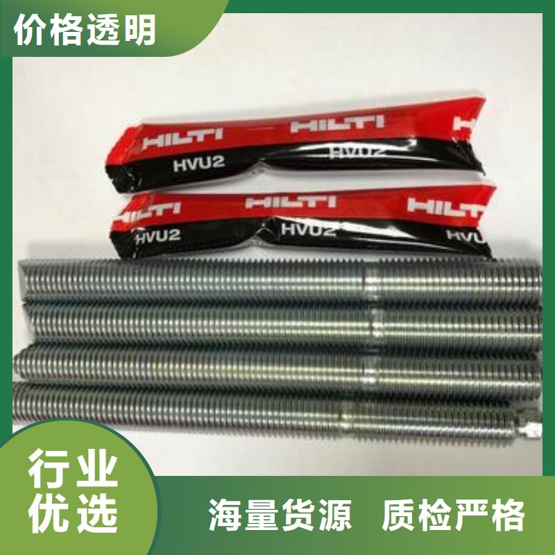 【 喜利得化学锚栓,喜得利化学锚栓厂家免费回电】精工制作