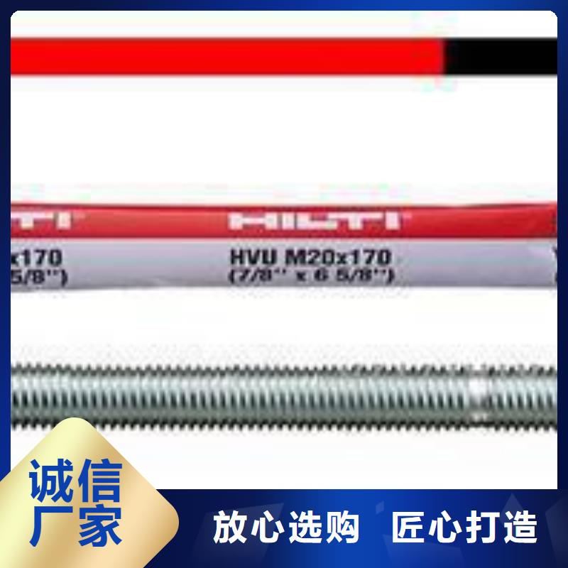 【 喜利得化学锚栓,喜得利化学锚栓厂家免费回电】精工制作