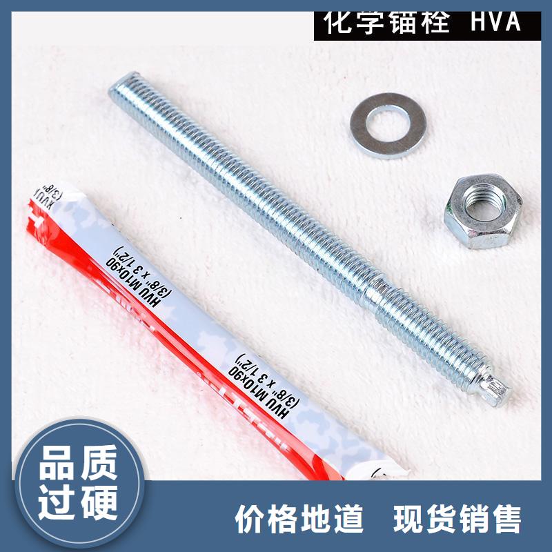 【 喜利得化学锚栓,碳纤维布批发厂家做工精细】-衡凯建筑科技
(衡阳市分公司)