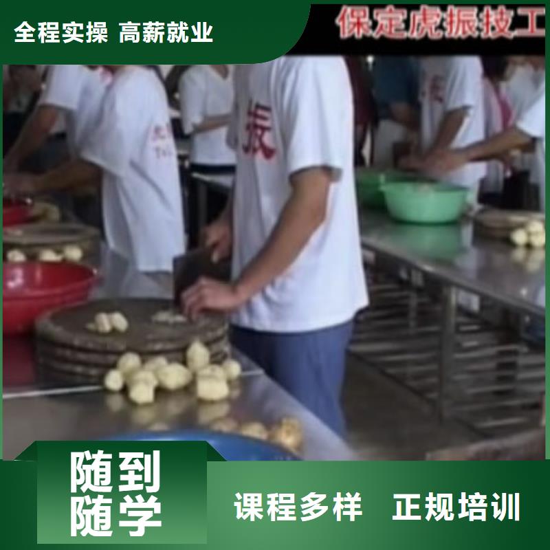 办学正规的厨师培训技校