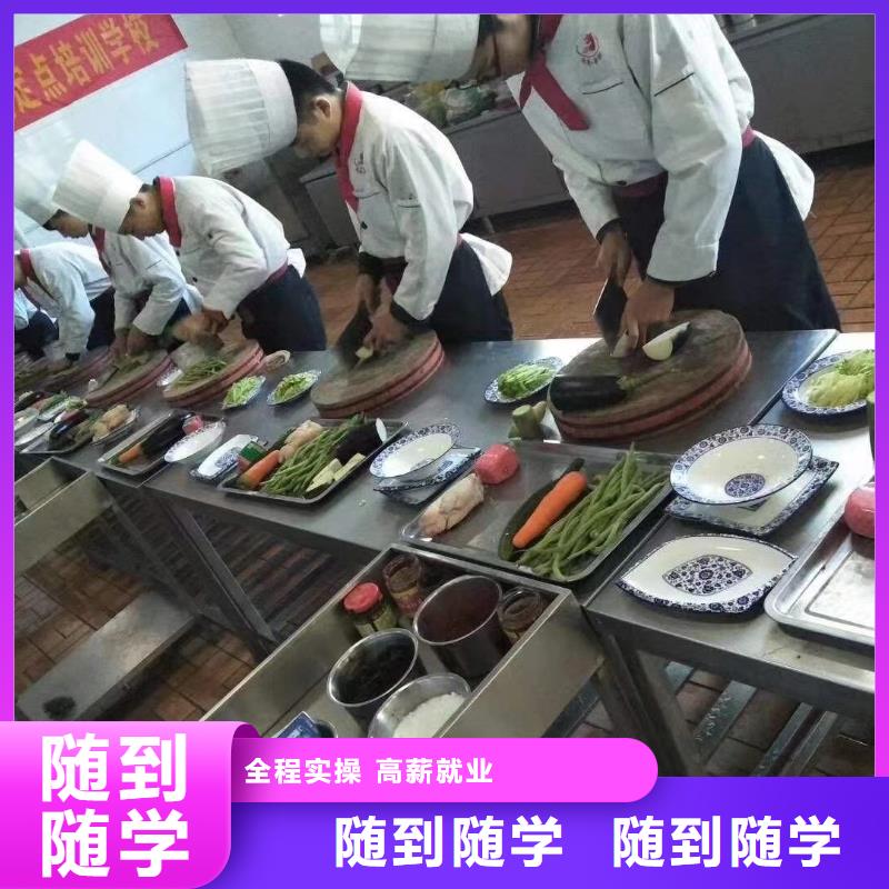 烹饪厨师学校招生简章