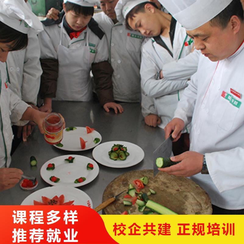 学厨师要什么学历厨师培训机构