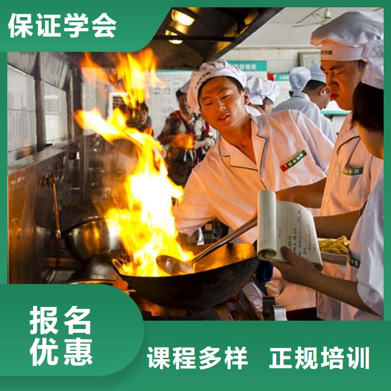 办学正规的厨师培训技校