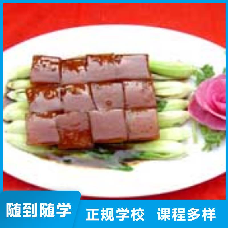 广阳区厨师烹饪培训学校招生资讯