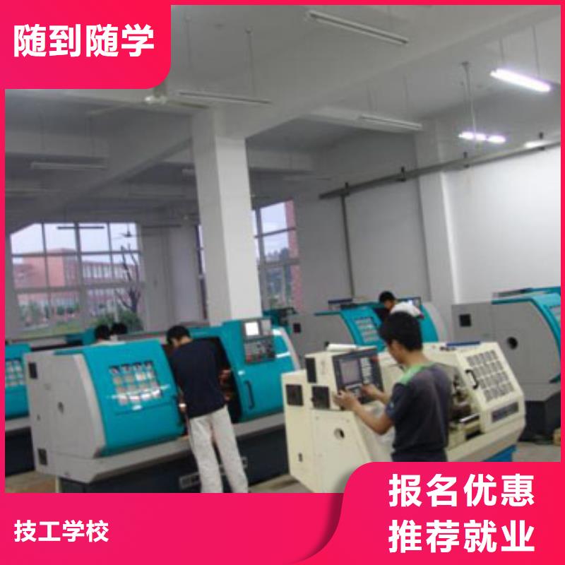 数控培训 【虎振技工学校招生电话】指导就业