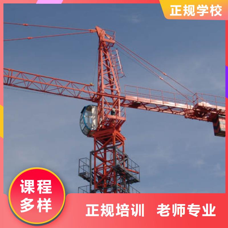 【塔吊装载机】,虎振招生电话就业不担心-全日制大专(安顺市分公司)