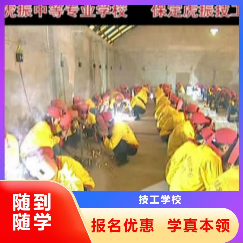 崇礼二保焊学校招生电话