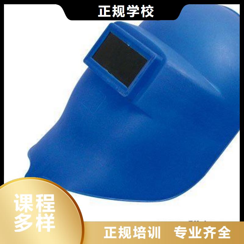 电气焊 【特色小吃学校】就业前景好大专院校挖掘机培训学校
