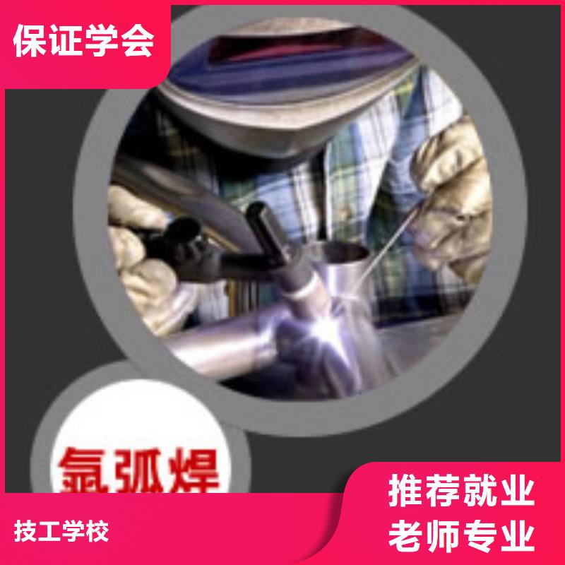 电气焊【烹饪专业】理论+实操