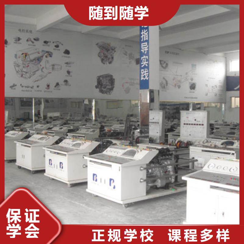 东丽新能源汽车维修培训学校速成班