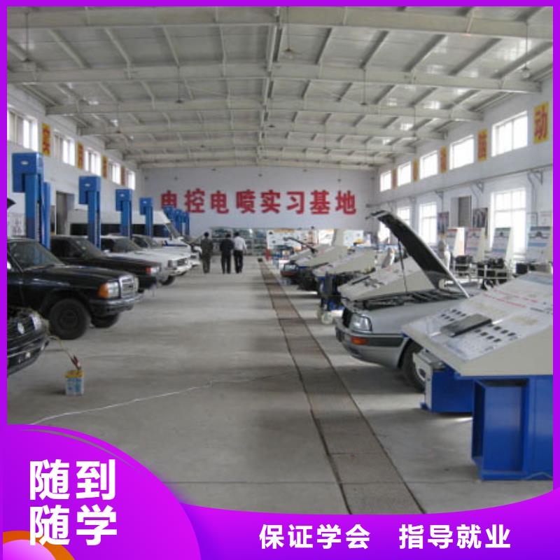 汽车维修培训学校