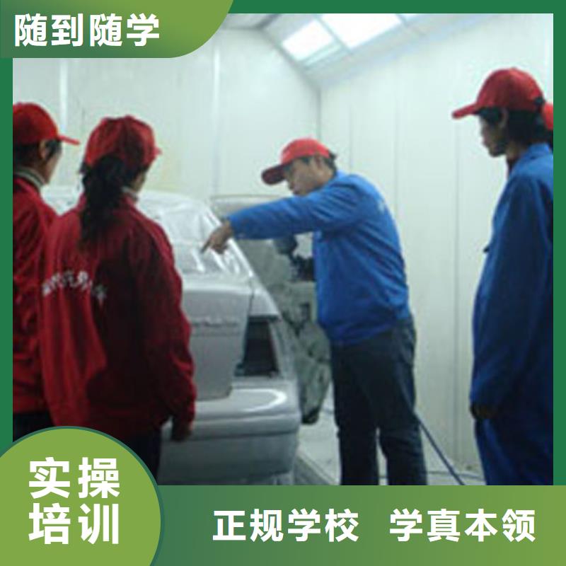 小轿车修理培训技校报名电话