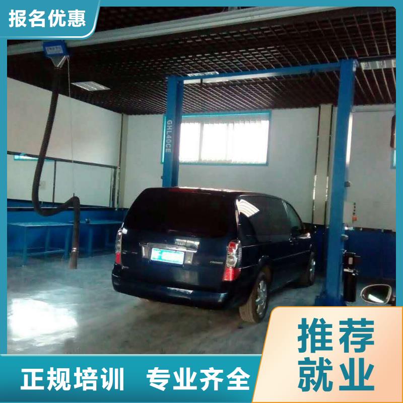 小轿车修理培训技校报名电话