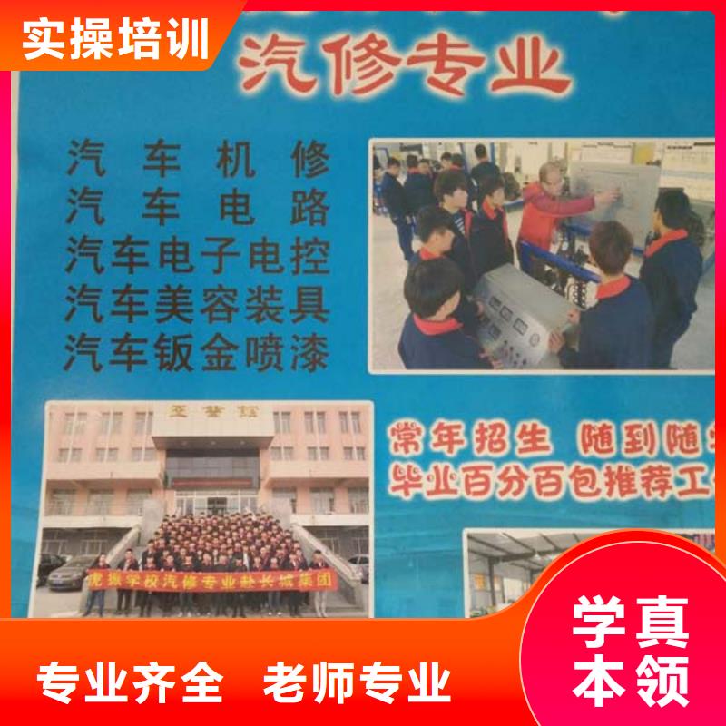 【汽车维修】保定虎振学校招生电话老师专业_全日制大专(莆田市分公司)