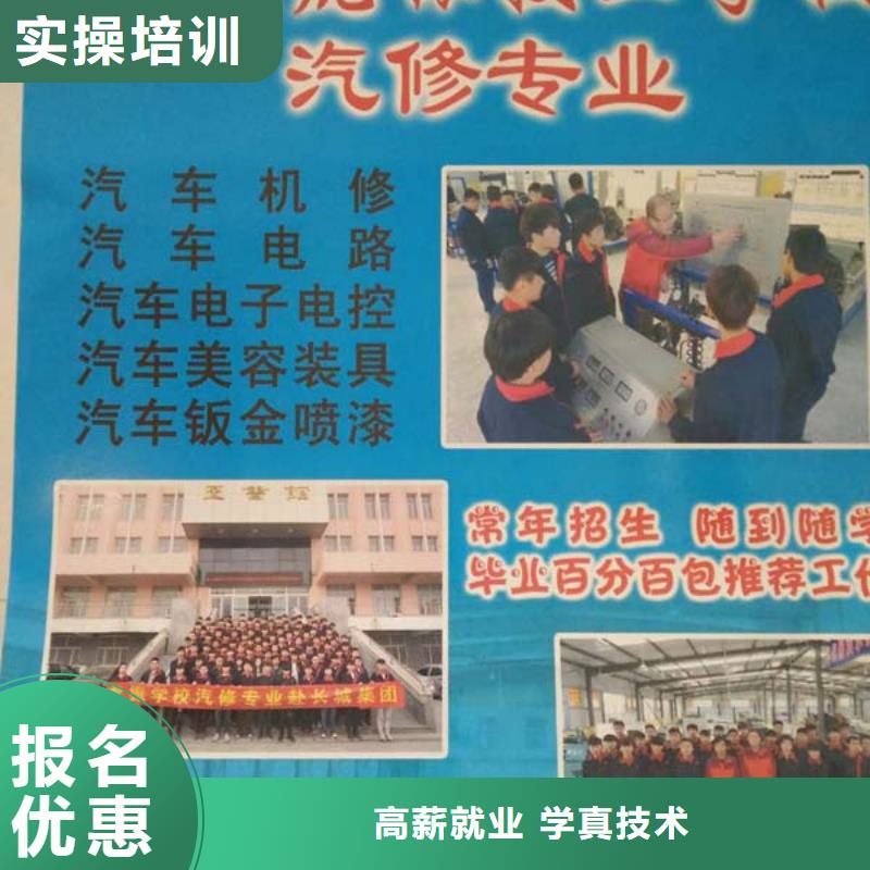 汽车维修虎振汽修学校正规学校