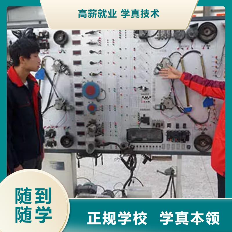 汽修学校报名
