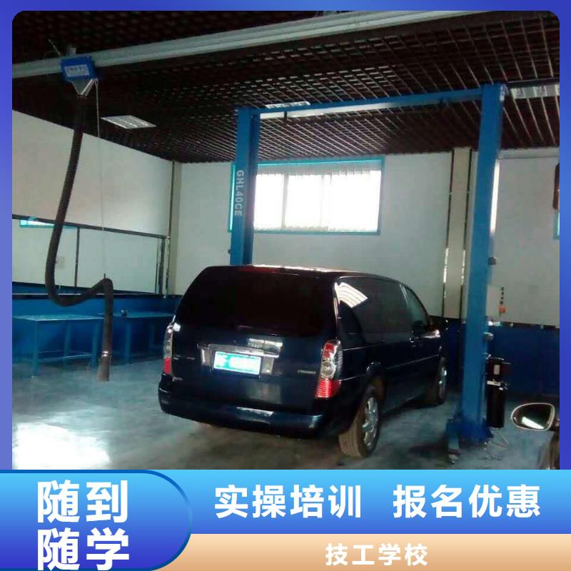 汽修学校报名