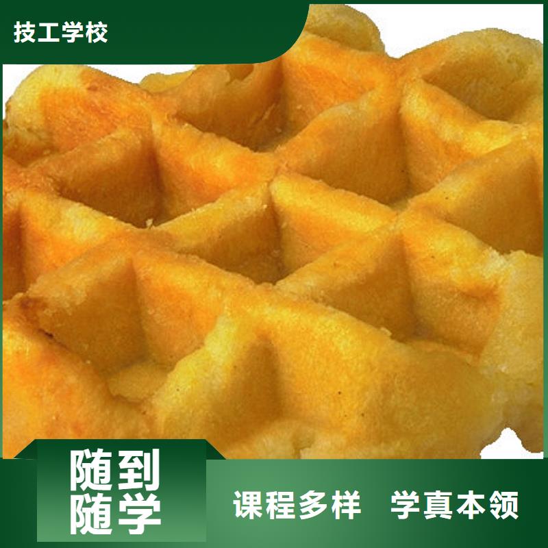 中西糕点-虎振招生电话报名优惠