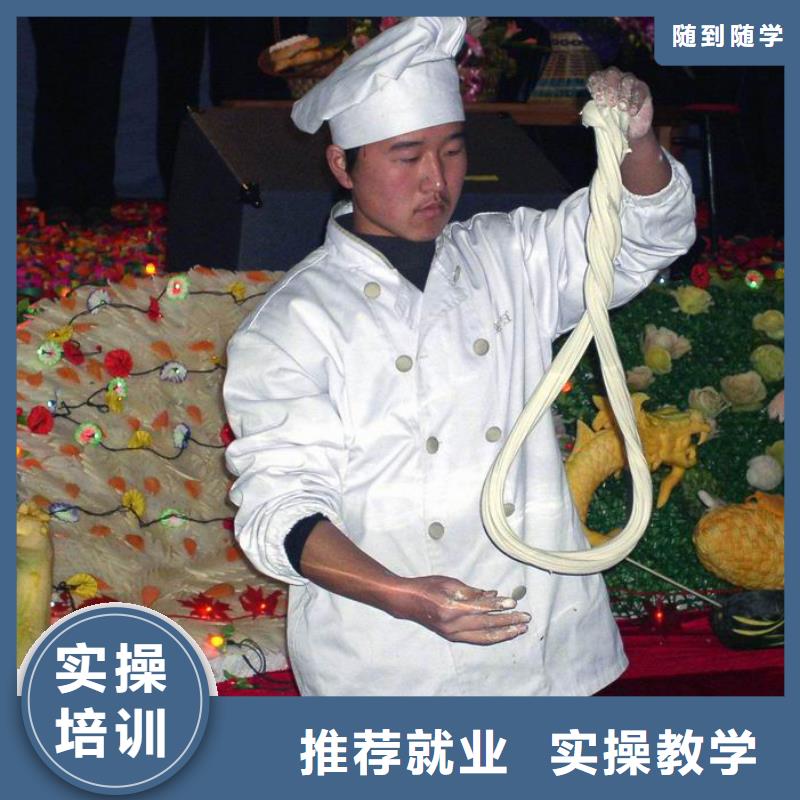 中式面点【虎振招生电话】专业齐全