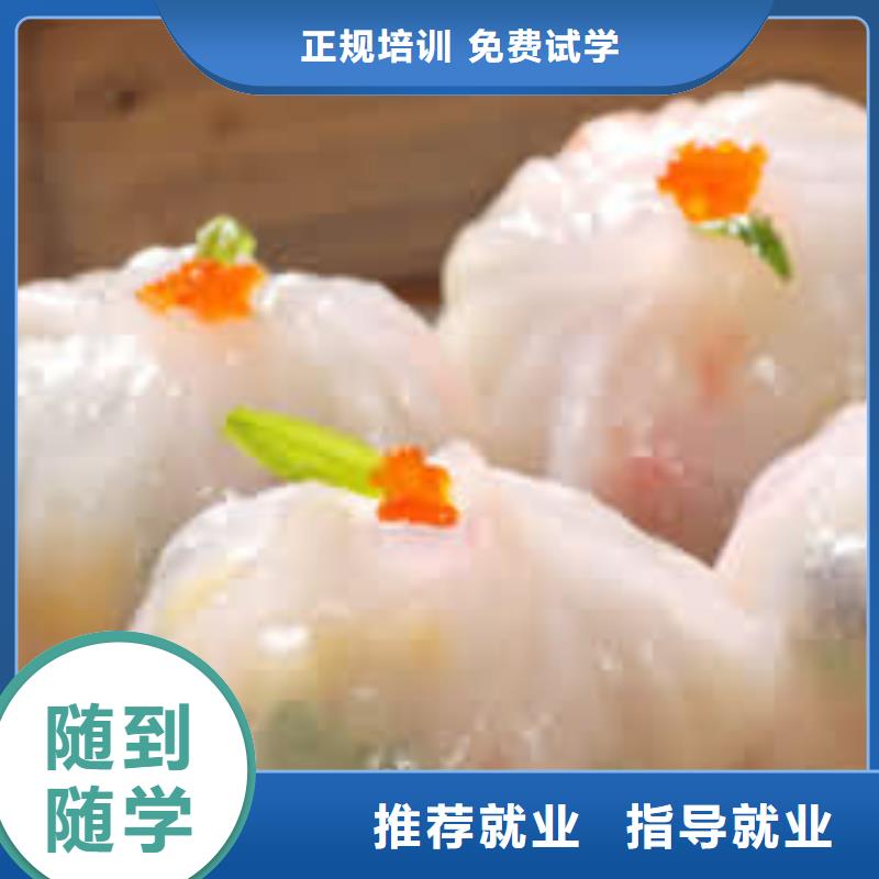 中式面点,装载机培训学校学真技术