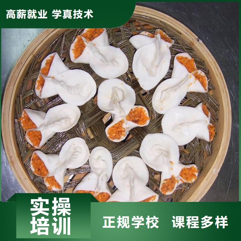 中式面点【虎振招生电话】专业齐全