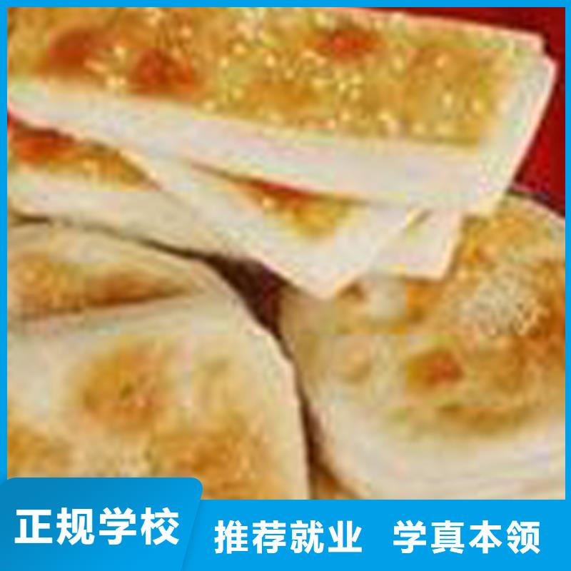 特色小吃,保定虎振学校正规培训