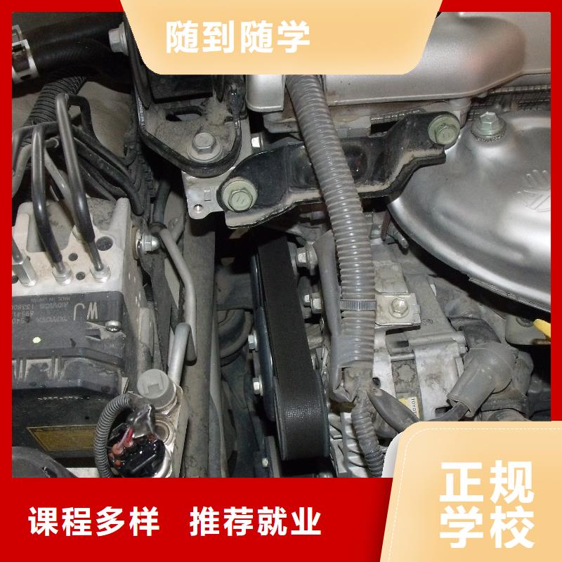 【 汽车美容钣金 特色小吃学校技能+学历】|伊犁|乌鲁木齐|克拉玛依供应商